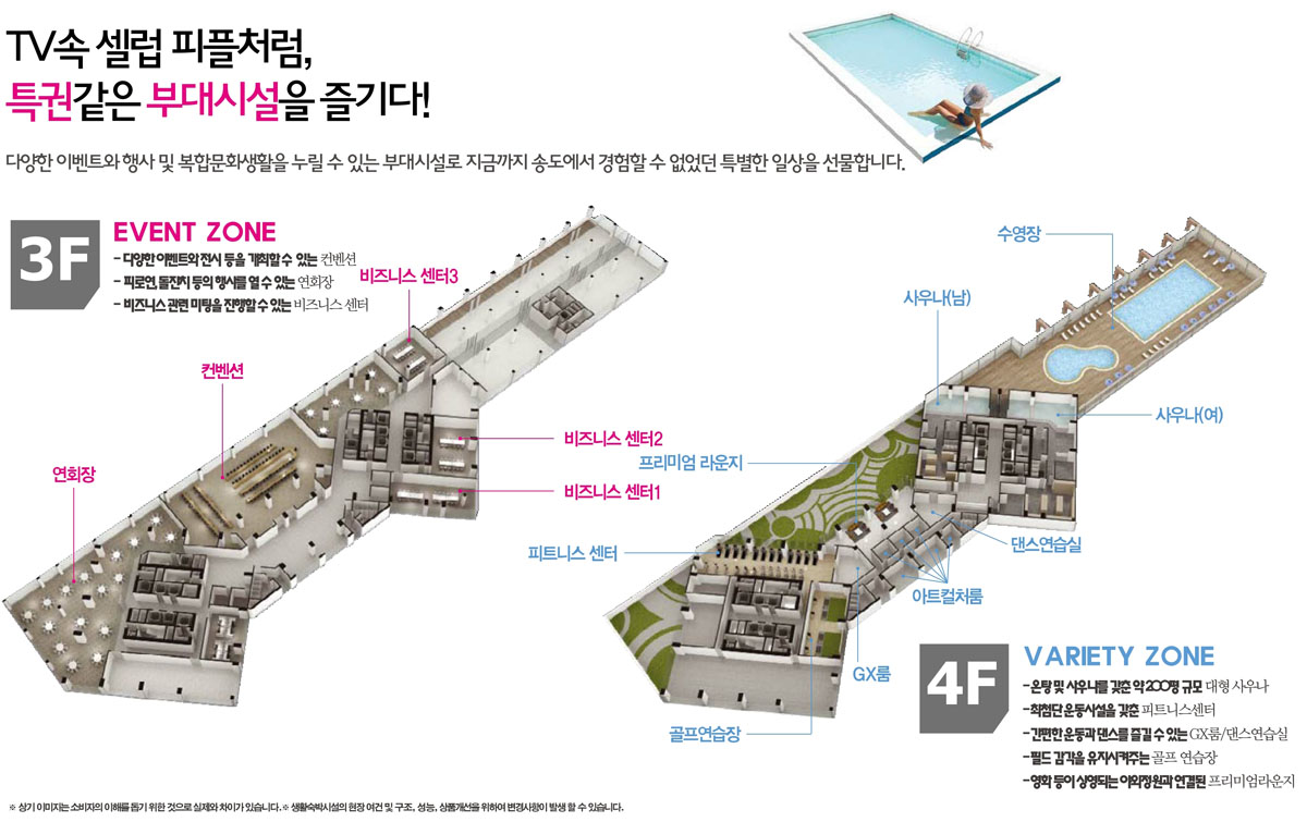 한라 웨스턴파크 송도 3층 이벤트존, 4층 버라이어티존