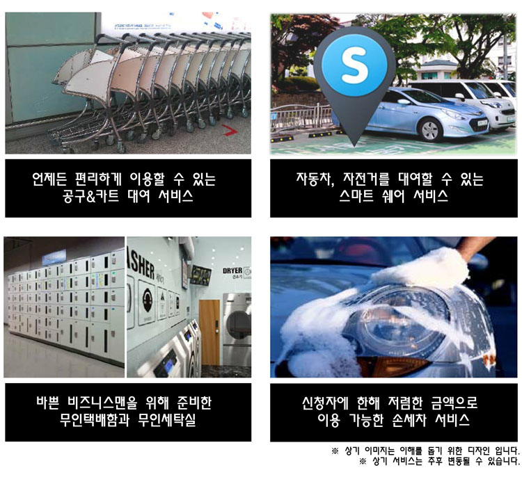 한라 웨스턴파크 송도 비즈니스 서비스