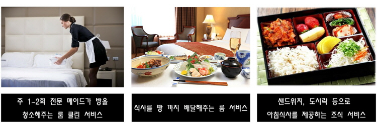 한라 웨스턴파크 송도 서비스_룸서비스