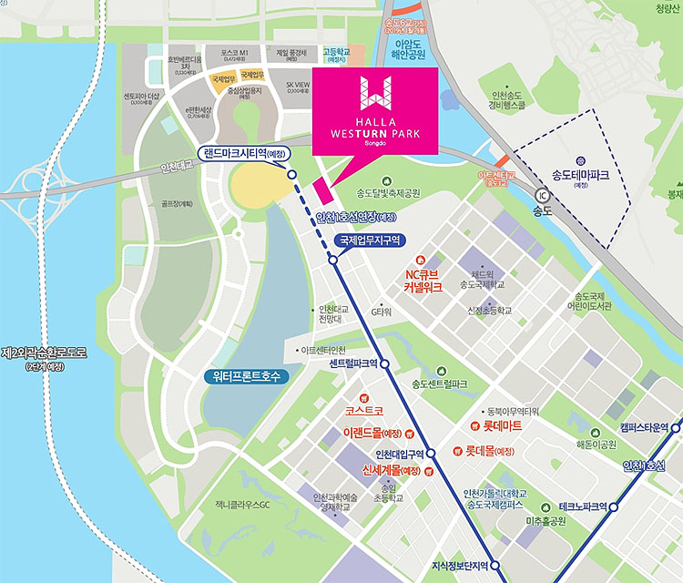 한라 웨스턴파크 송도 프리미엄컬렉션