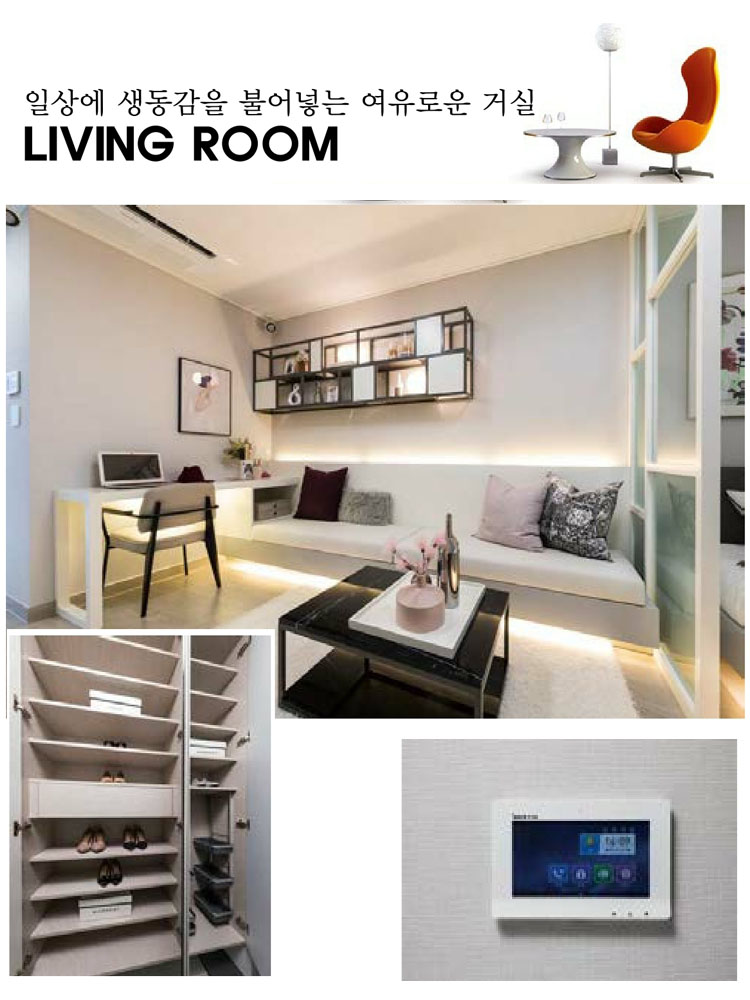 한라 웨스턴파크 송도 인테리어_리빙룸