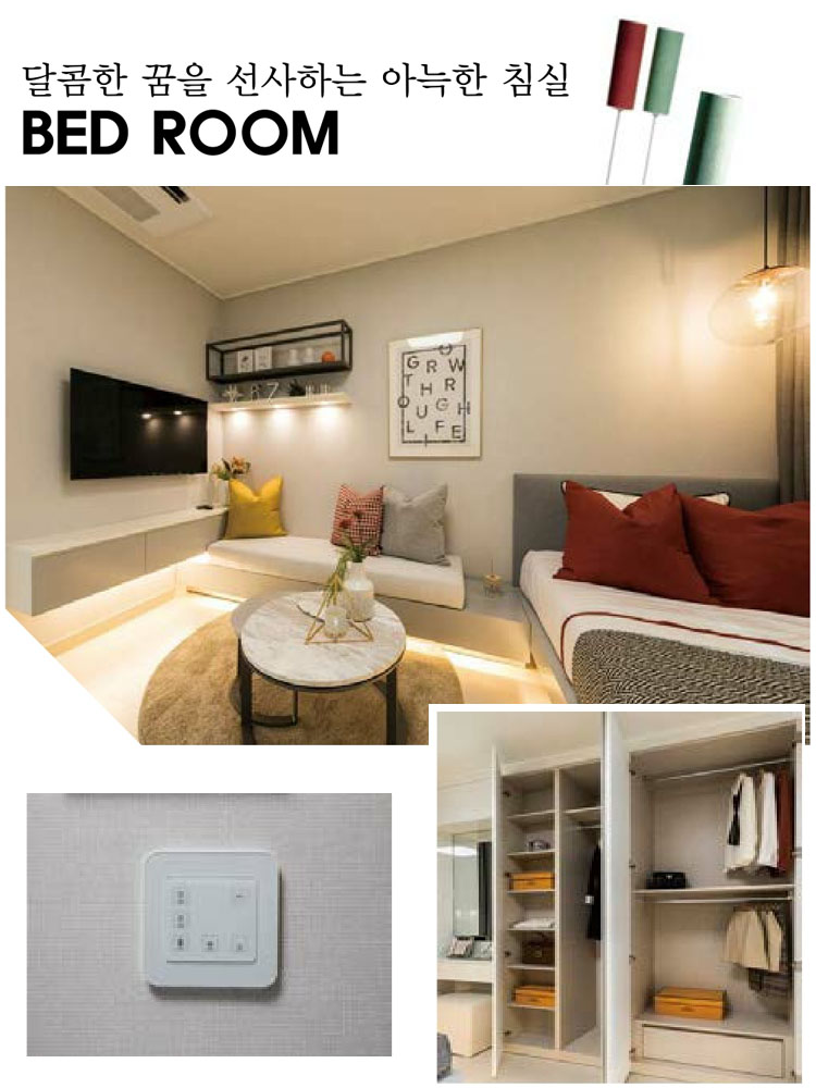 한라 웨스턴파크 송도 인테리어_침실