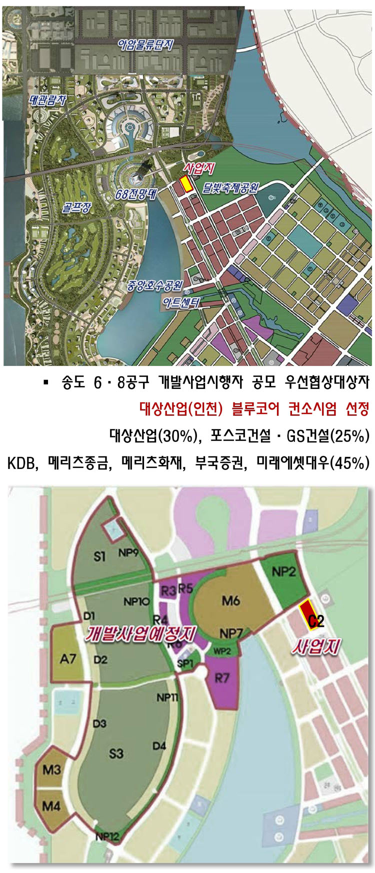 한라 웨스턴파크 송도 투자가치_블루코어컨소시엄