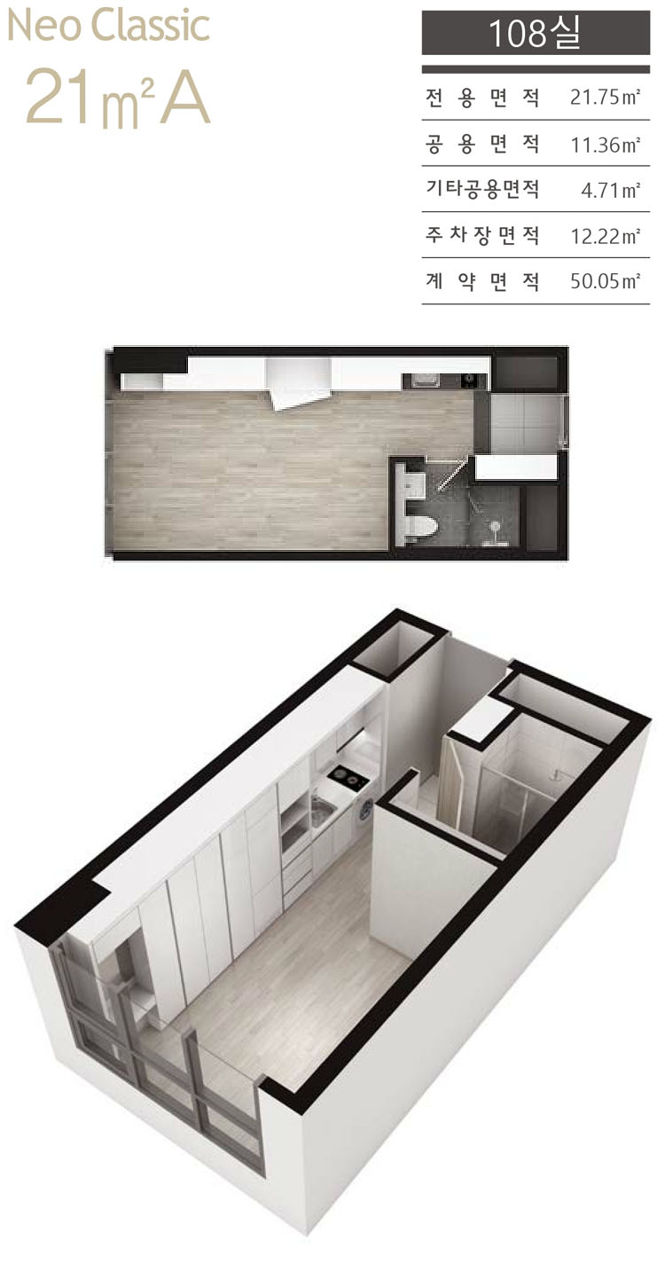 한라 웨스턴파크 송도 평면도_21A