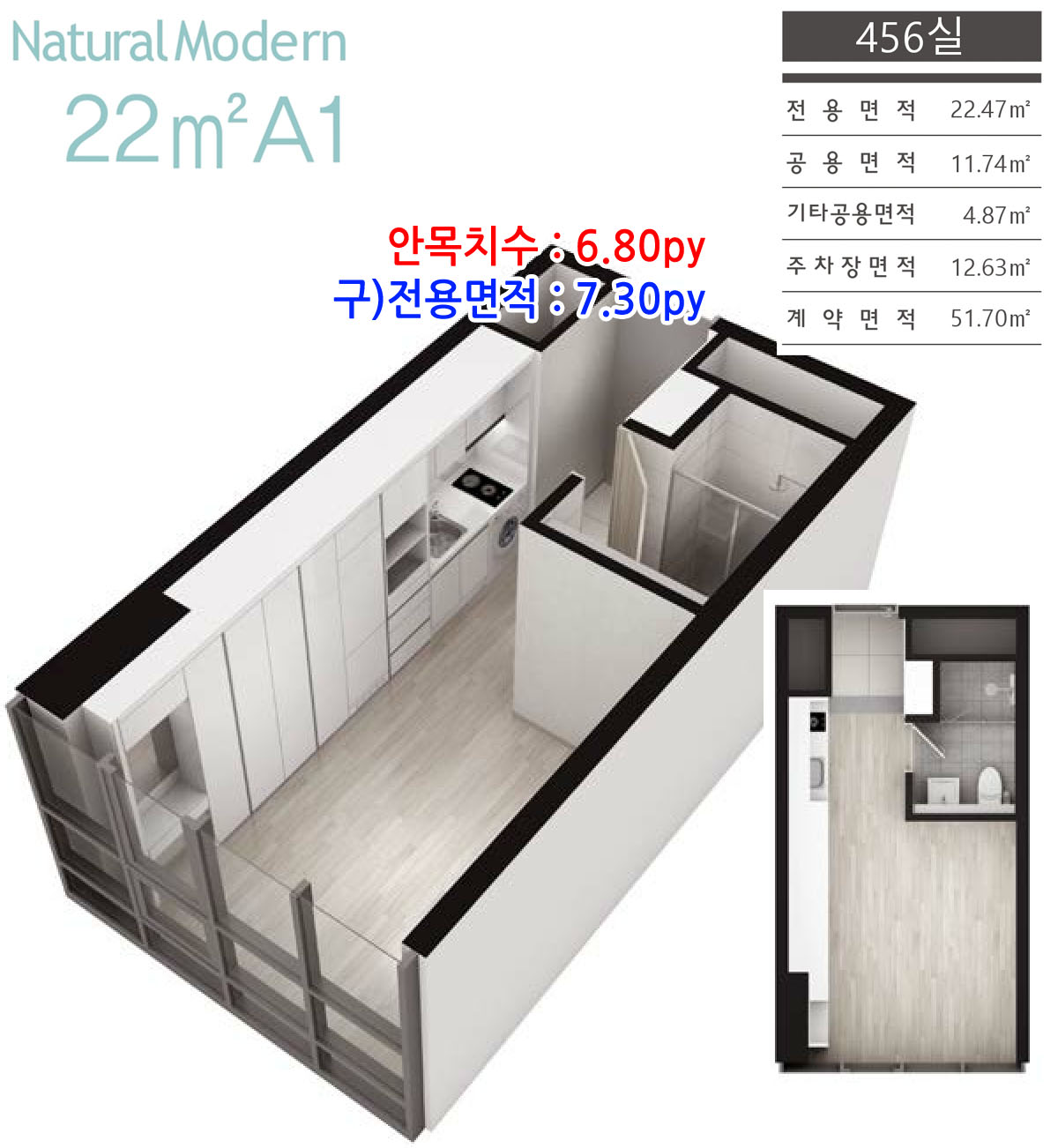 한라 웨스턴파크 송도 평면도_22A1