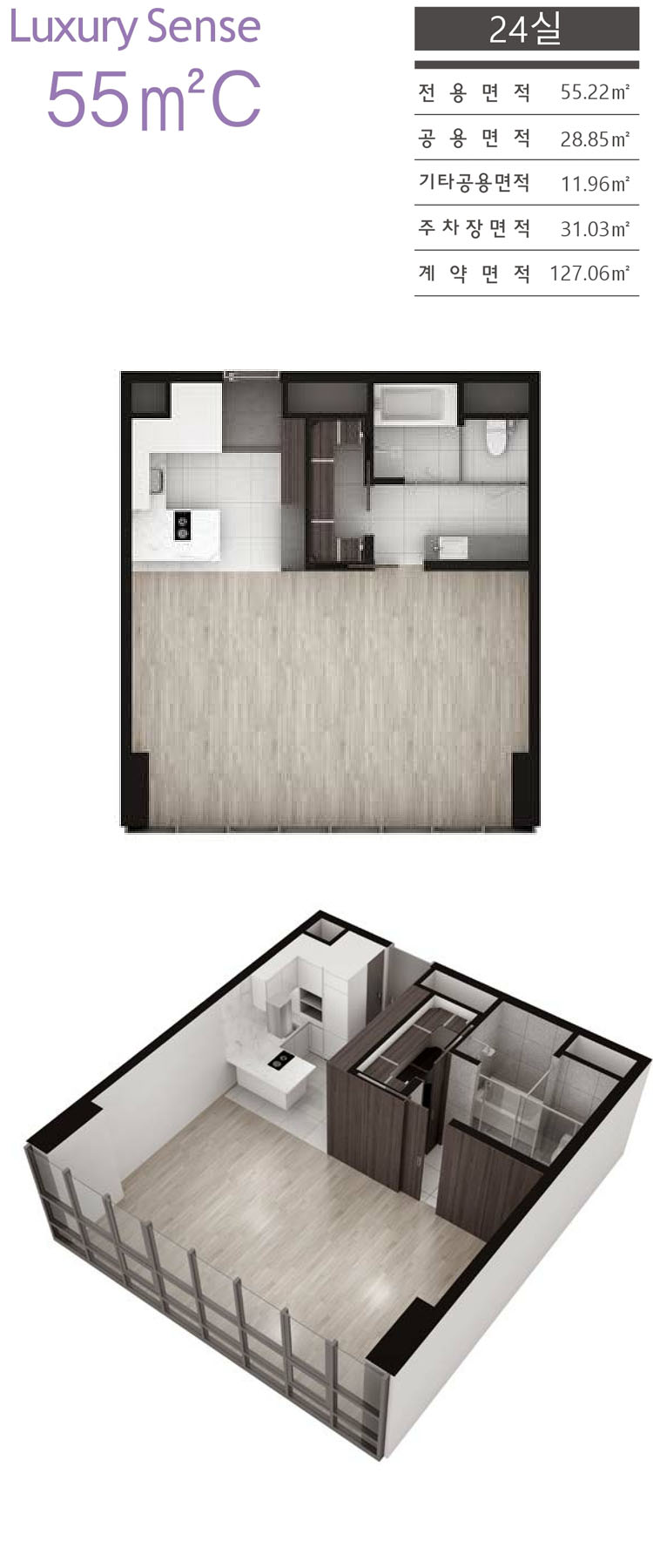 한라 웨스턴파크 송도 평면도_55C